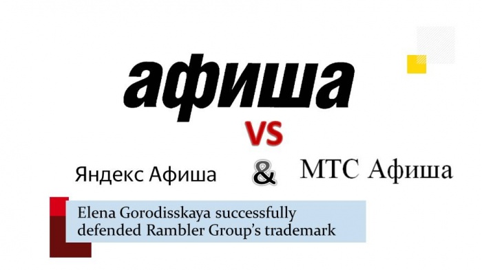 Elena Gorodisskaya successfully defended Rambler Group’s trademark