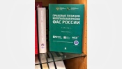 Marina Abramova Being a Co-Author of The Case Law of Collective Bodies of FAS of Russia. Book Three