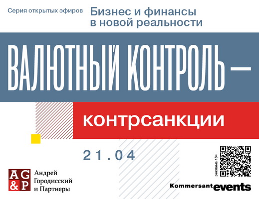 Currency control – countersanctions. Live program.