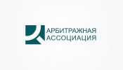 Профессор Зыкин, Партнер АГП, принял участие в IV Ежегодной конференции Арбитражной ассоциации