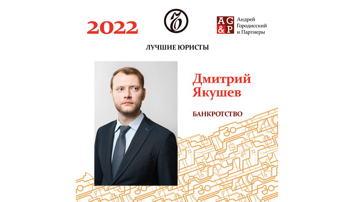 LEADERS OF THE LEGAL SERVICES MARKET  according to Kommersant