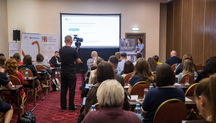 Veronika Popelenskaya spoke at the IV Annual Intellectual Property Conference and told about similarity of and differences between the trademark and the industrial design
