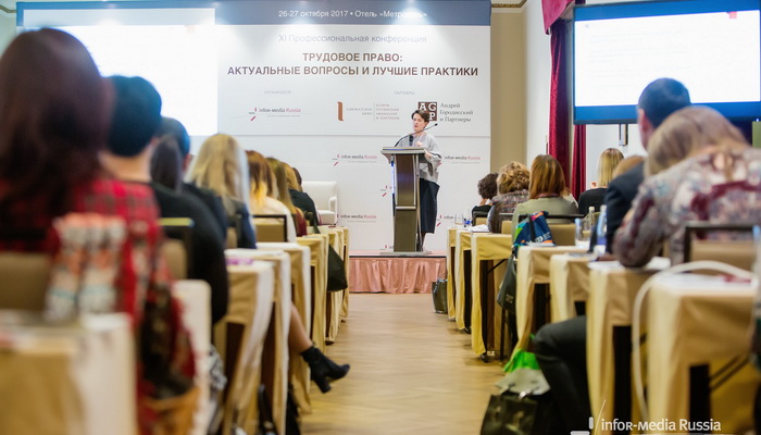 AGP Marina Abramova Spoke at XI Professional Conference “Employment Law: Pressing Issues and Best Practices”