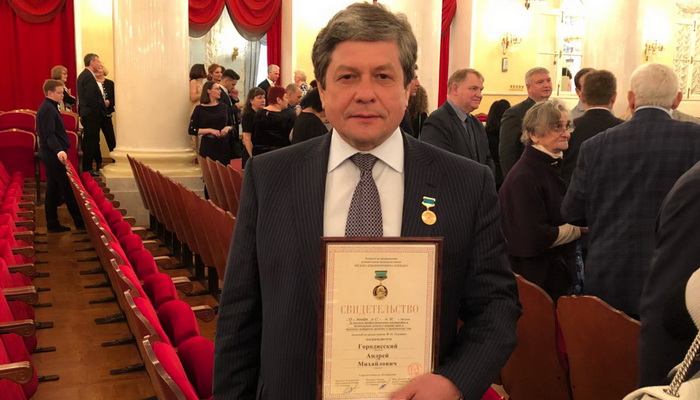 Равный среди лучших: Андрей Городисский награжден золотой медалью имени Ф. Н. Плевако