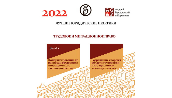 LEADERS OF THE LEGAL SERVICES MARKET  according to Kommersant