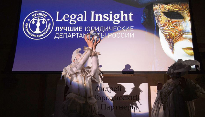 Andrey Gorodissky & Partners As Official Partner at 11-th Best Legal Departments in Russia-2016 Contest