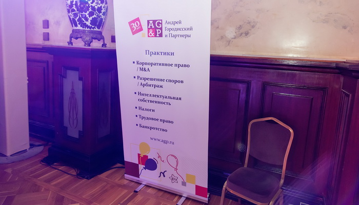 Third Year in a Row AGP Is Partner of Intellectual Property Russia Awards