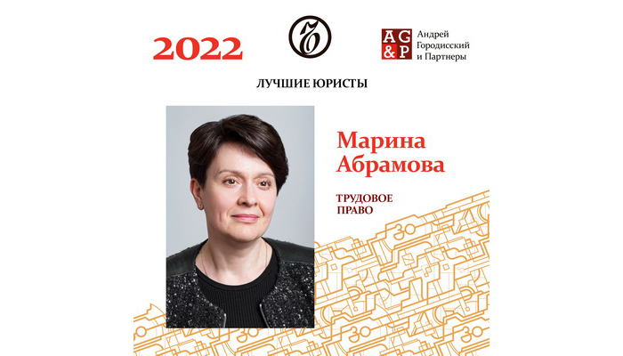 LEADERS OF THE LEGAL SERVICES MARKET  according to Kommersant
