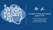 Alexey Gorodissky is on the panel of arbitrators of the RUIE Arbitration Center