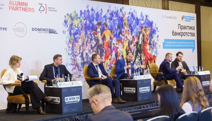 Dmitry Yakushev, Attorney of Andrey Gorodissky & Partners Law Firm, spoke at the annual conference “Bankruptcy Practice” held by the Vedomosti