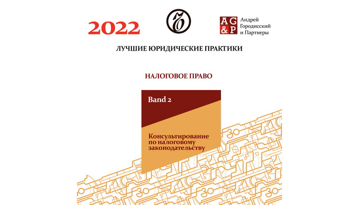 LEADERS OF THE LEGAL SERVICES MARKET  according to Kommersant