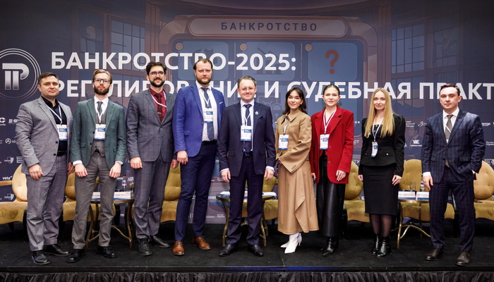 Dmitry Yakushev delivered a report about methods of protection of bona fide acquirers of bankruptcy assets