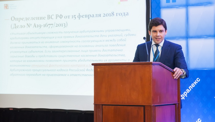 Alexey Gorodissky on Key Novelties Relating to Secondary Liability