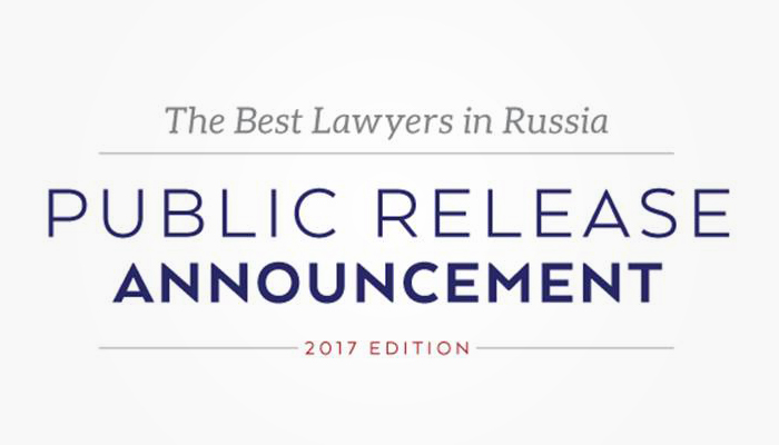 АГП – среди лучших юристов России по версии Best Lawyers