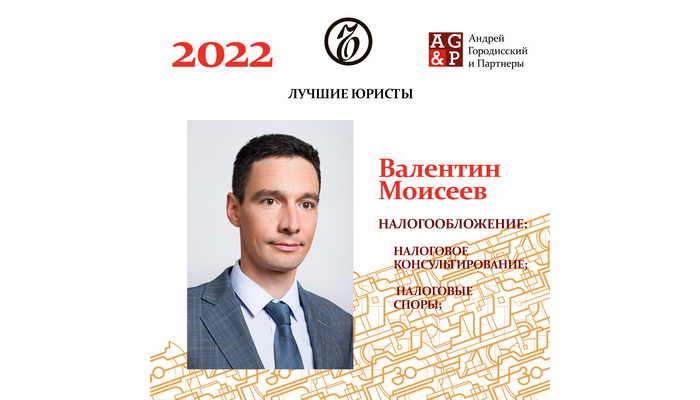 LEADERS OF THE LEGAL SERVICES MARKET  according to Kommersant