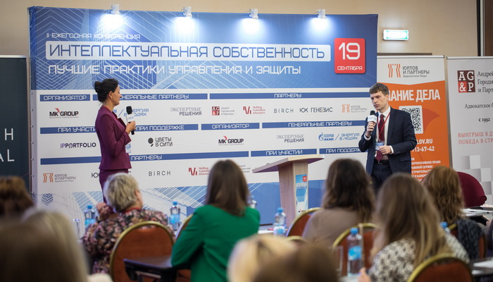Veronika Popelenskaya, Senior Lawyer, Attorney, RF Patent Attorney of Andrey Gorodissky & Partner’s Intellectual Property Practice team spoke at the II Annual IP Conference