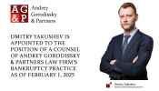 Dmitry Yakushev is appointed to the position of a Counsel of Andrey Gorodissky & Partners Law Firm’s Bankruptcy practice as of February 1, 2025