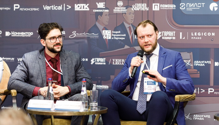Dmitry Yakushev delivered a report about methods of protection of bona fide acquirers of bankruptcy assets