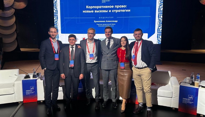 Alexey Gorodissky and Dmitry Yakushev, Attorneys of Andrey Gorodissky & Partners Law Firm, spoke at the IV Kazan International Legal Forum (KILF)
