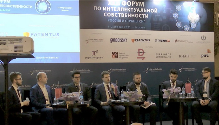AGP Took Part in XXII IP Forum