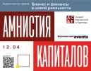 Capital Amnesty. Live program.