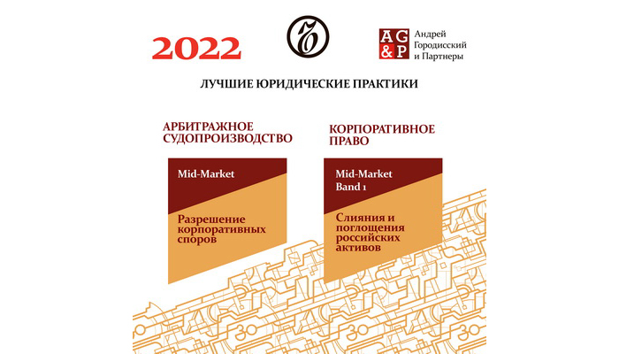 LEADERS OF THE LEGAL SERVICES MARKET  according to Kommersant