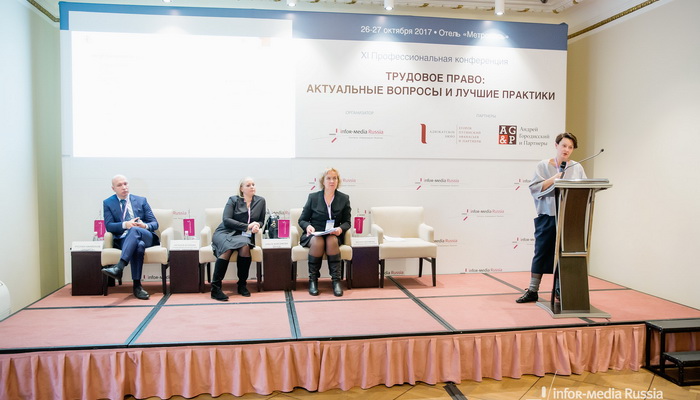 AGP Marina Abramova Spoke at XI Professional Conference “Employment Law: Pressing Issues and Best Practices”