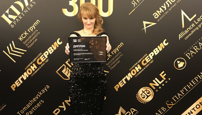 AGP IS Recognized Among Winners of Pravo300 Ranking