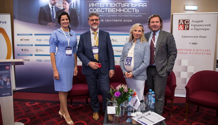 Veronika Popelenskaya spoke at the IV Annual Intellectual Property Conference and told about similarity of and differences between the trademark and the industrial design