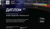 AGP Again Among Pravo300 Ranking Winners