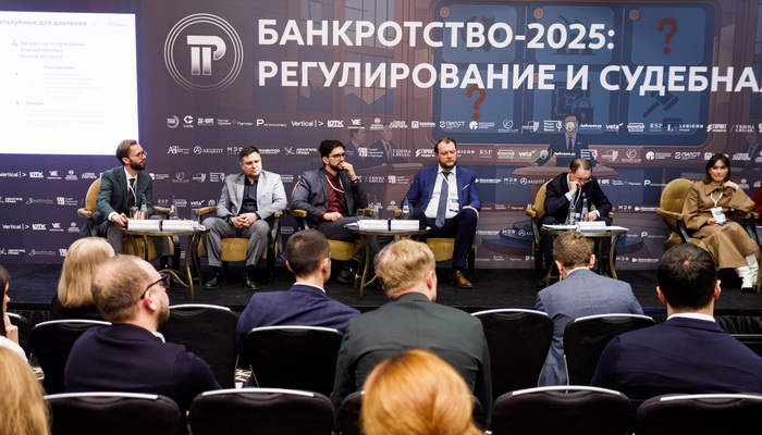 Dmitry Yakushev delivered a report about methods of protection of bona fide acquirers of bankruptcy assets