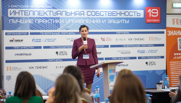 Veronika Popelenskaya, Senior Lawyer, Attorney, RF Patent Attorney of Andrey Gorodissky & Partner’s Intellectual Property Practice team spoke at the II Annual IP Conference