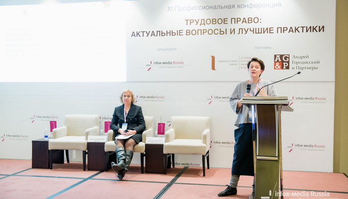 AGP Marina Abramova Spoke at XI Professional Conference “Employment Law: Pressing Issues and Best Practices”